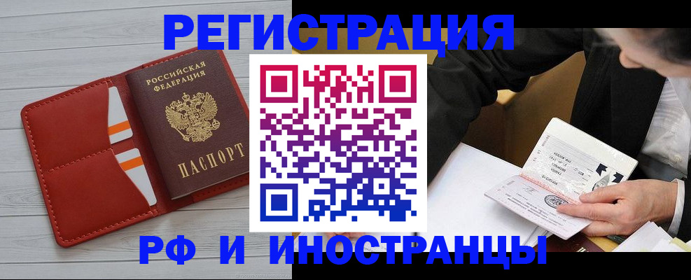 временная регистрация для всех в Меленках