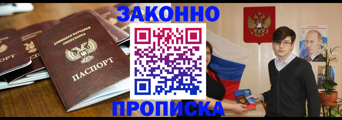 прописка 2025 в Меленках